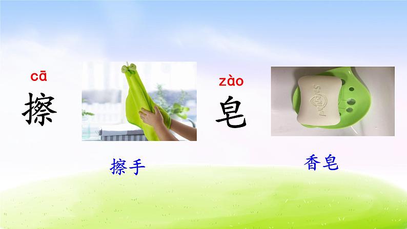 部编版一下语文精美课件语文园地805