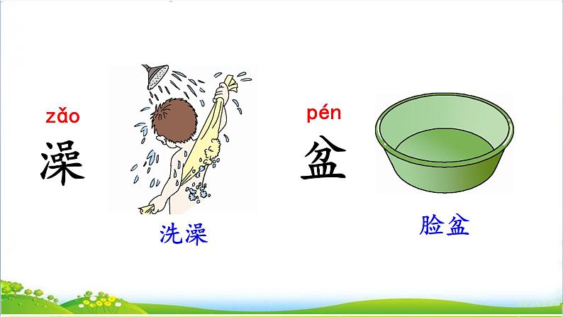 部编版一下语文精美课件语文园地806