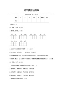 部编版五年级语文下册 期末模拟检测卷