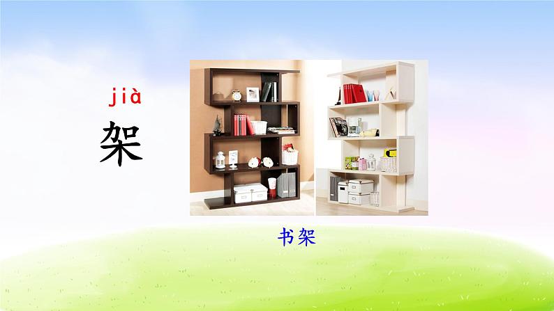 部编版一下语文精美课件语文园地2第6页