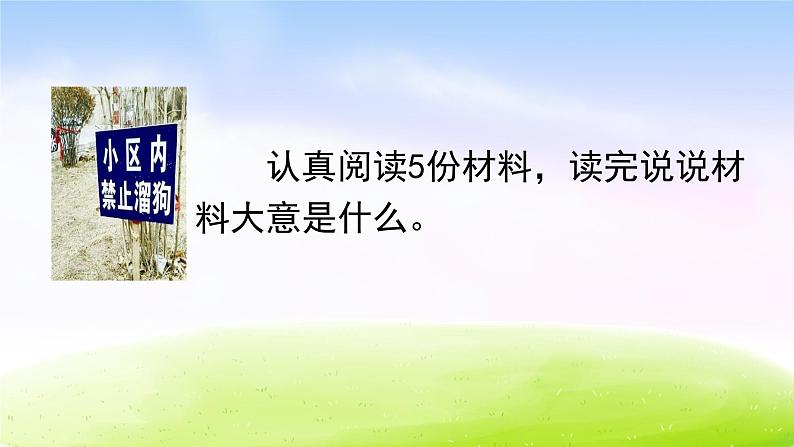 部编版五年级下册语文我爱你,汉字课件PPT06