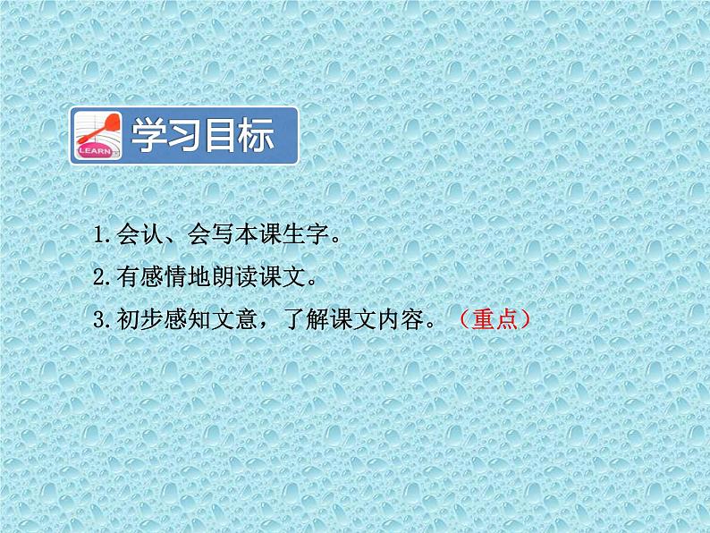 部编版语文二年级下册-01课文(一)-02找春天-课件06第3页