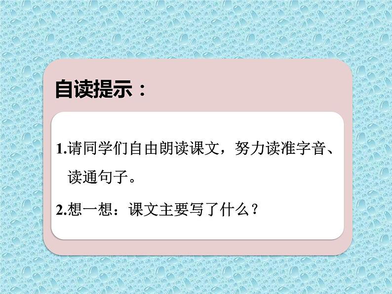 部编版语文二年级下册-01课文(一)-02找春天-课件06第5页