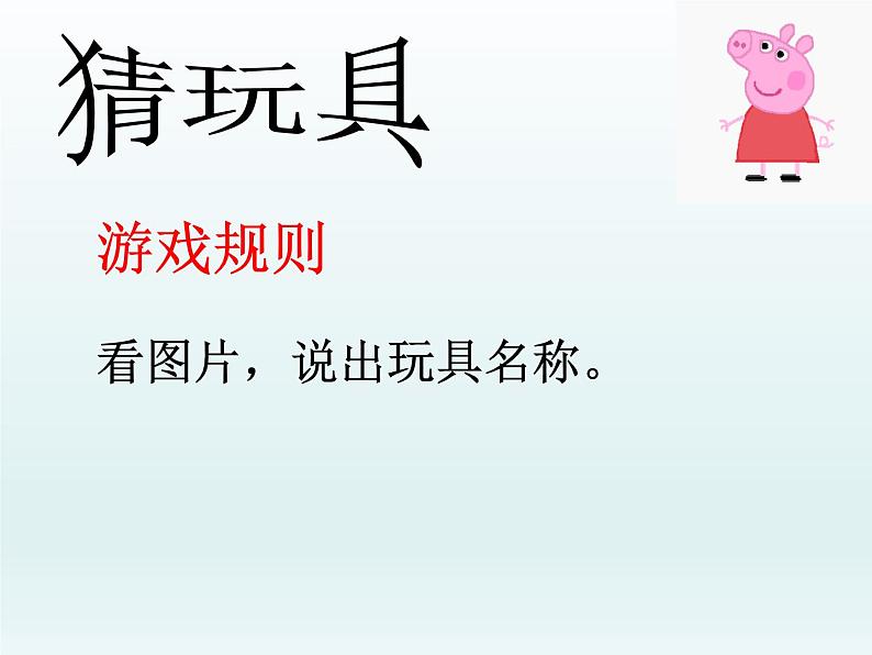 部编版语文二年级下册-04课文(三)-05语文园地四-课件03第2页