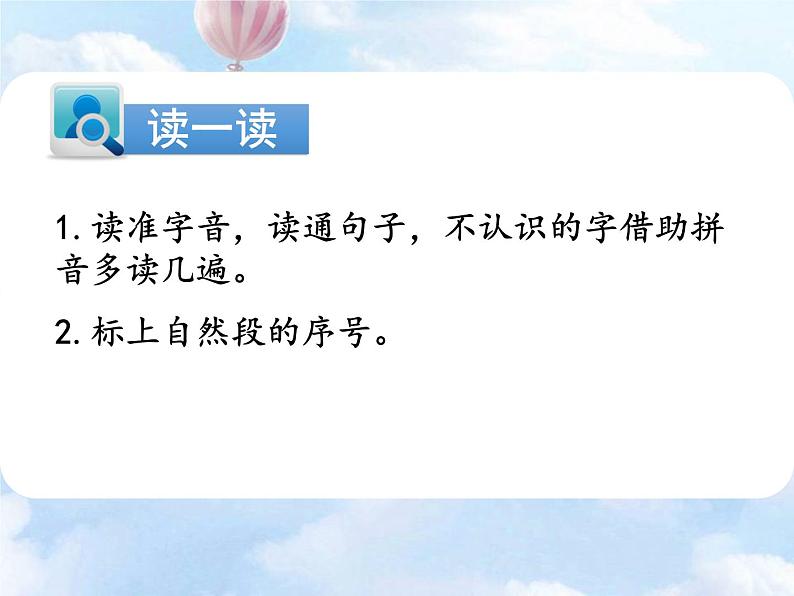 部编版语文二年级下册-07课文(六)-01大象的耳朵-课件0504