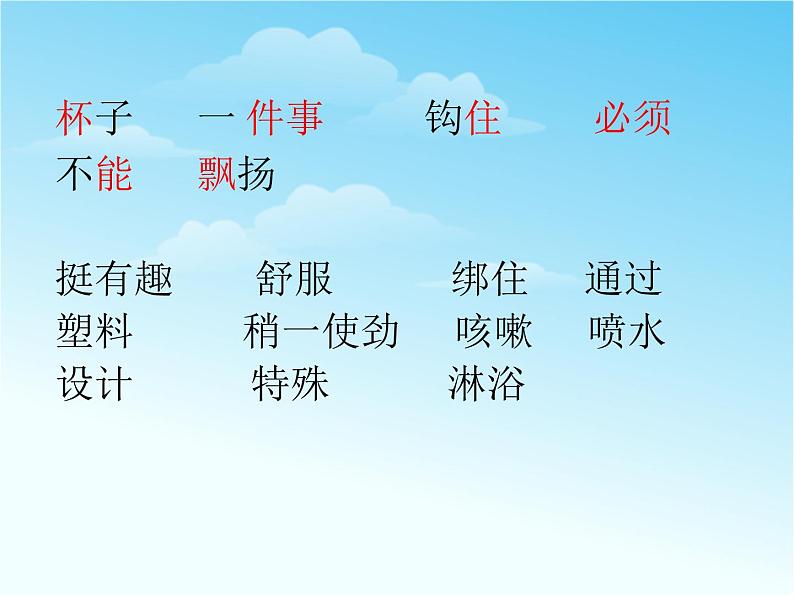 部编版语文二年级下册-06课文(五)-04太空生活趣事多-课件0303