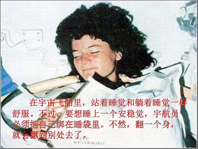 部编版语文二年级下册-06课文(五)-04太空生活趣事多-课件0305