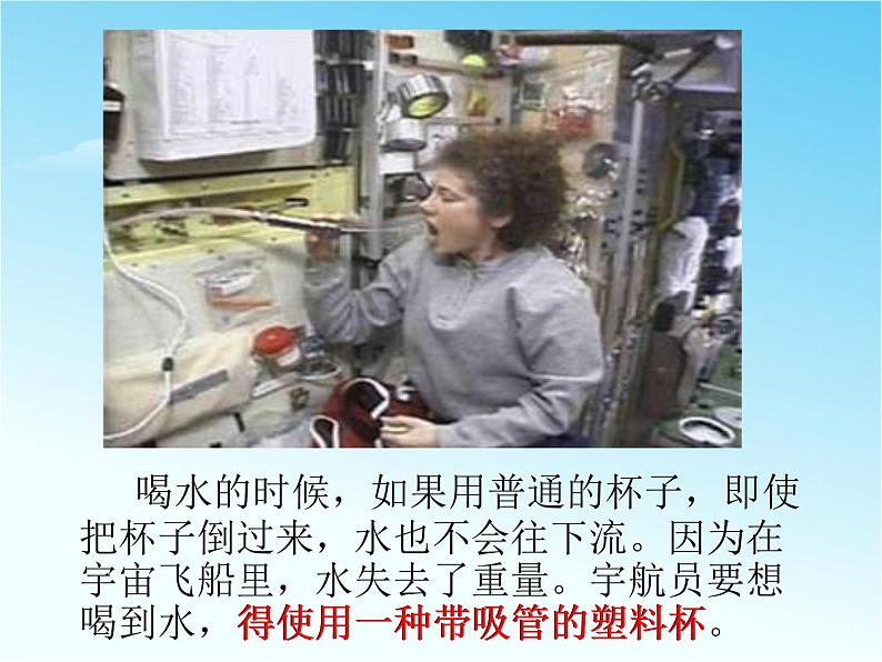 部编版语文二年级下册-06课文(五)-04太空生活趣事多-课件0306