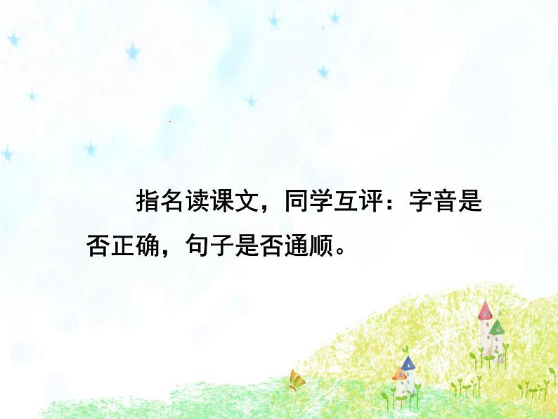 部编版语文二年级下册-08课文(七)-01祖先的摇篮-课件01第8页