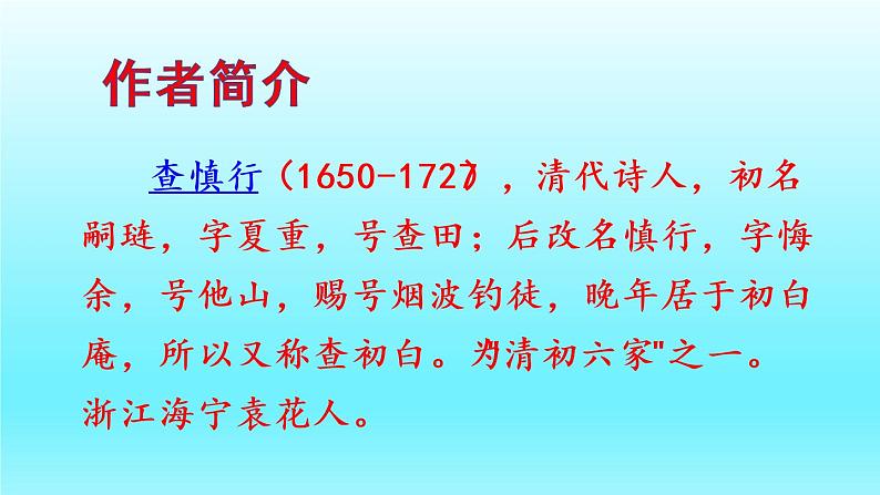 部编版语文二年级下册-08课文(七)-05语文园地八-课件04第3页