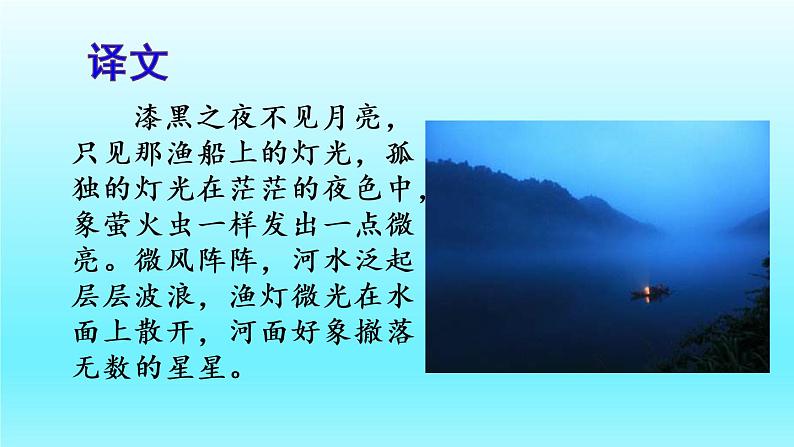部编版语文二年级下册-08课文(七)-05语文园地八-课件04第4页