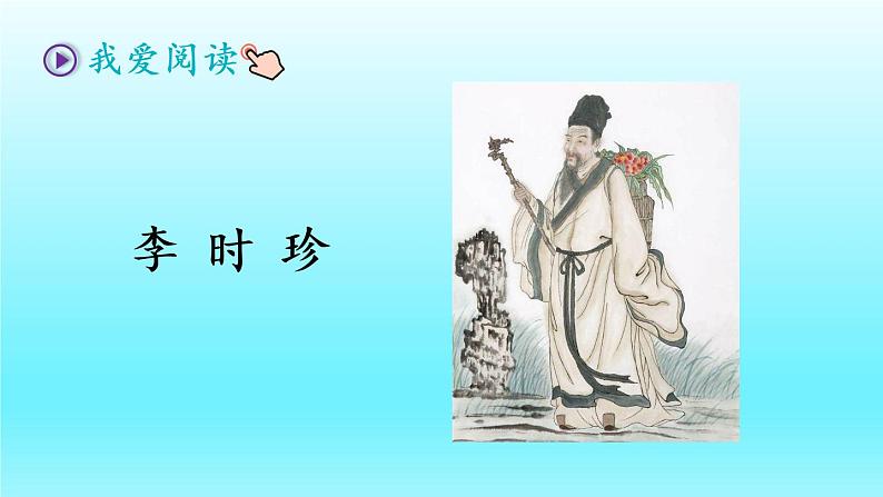 部编版语文二年级下册-08课文(七)-05语文园地八-课件04第5页