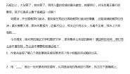 小学语文人教部编版六年级下册依依惜别同步练习题