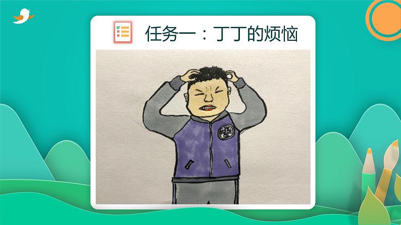 部编版语文二年级下册 口语交际:注意说话的语气课件PPT第3页