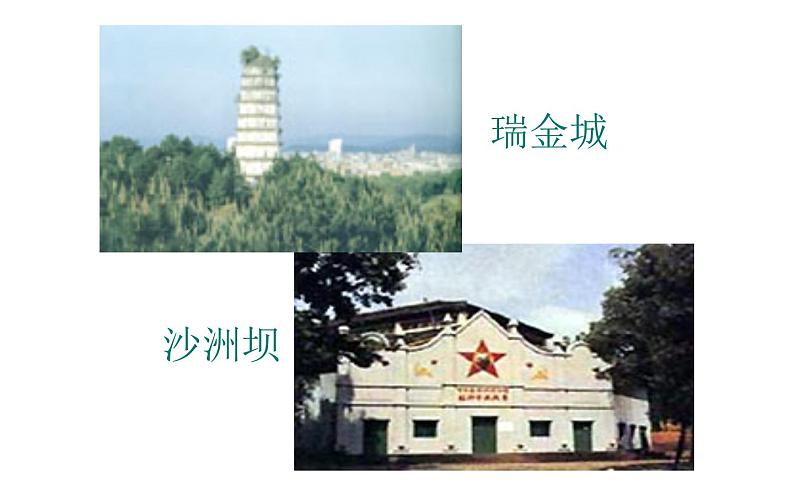 人教版(部编版)小学语文一年级下册 1.吃水不忘挖井人 课件08