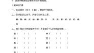 2021学年6 千人糕学案