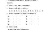 小学语文21 青蛙卖泥塘学案