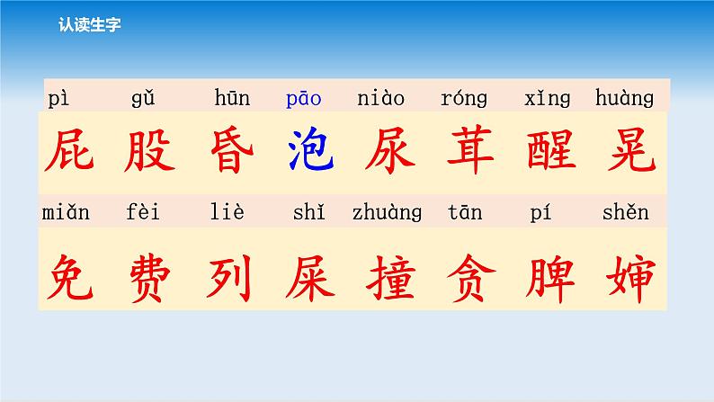 11我是一只小虫子第6页