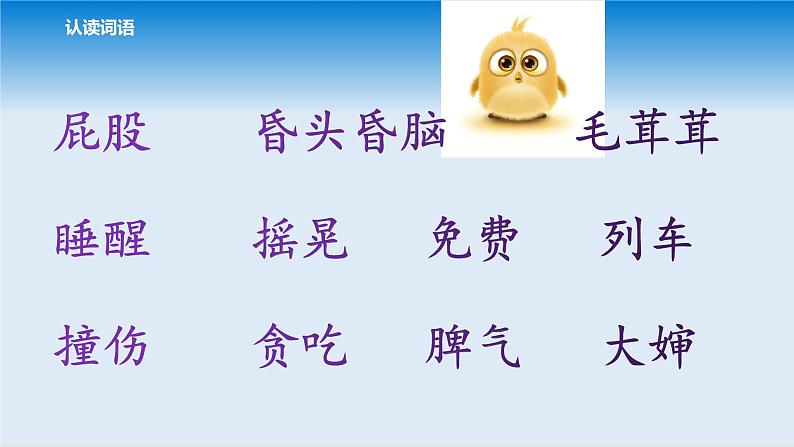 11我是一只小虫子第7页
