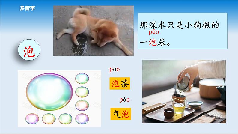 11我是一只小虫子第8页