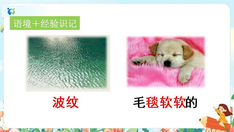 7《一匹出色的马》(课件+教案+音视频素材)08