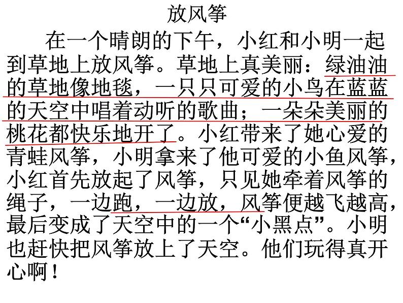 看图写话-范文65页课件PPT第2页