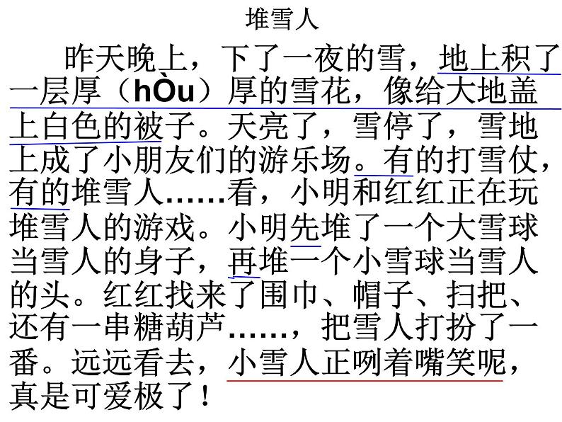 看图写话-范文65页课件PPT第4页