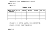 人教部编版六年级下册1 采薇（节选）教案