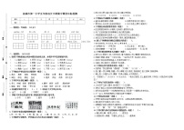 （期中真题）盐城市第一小学统编版五年级语文下册期中课堂目标检测（有答案）