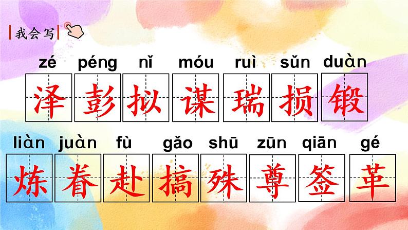 10 青山处处埋忠骨 课件+教案+音视频素材07