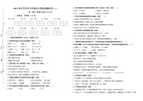 （期末真题）2021春江苏苏州五年级语文下册期末检测试卷（含必读书，有答案）