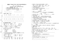 （月考真题）盐城市第一小学统编版二年级语文下册3月份月考试卷（1、2单元）