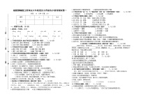 （小升初真题）最新部编版江苏海安名小六年级语文联考试卷一（有答案）