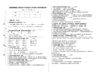 （小升初真题）最新部编版江苏南京名小六年级语文联考试卷一（有答案）