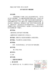 语文第二单元口语交际：该不该实行班干部轮流制一等奖教案及反思