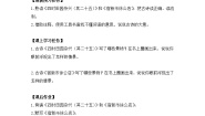 语文四年级下册宿新市徐公店第一课时教案