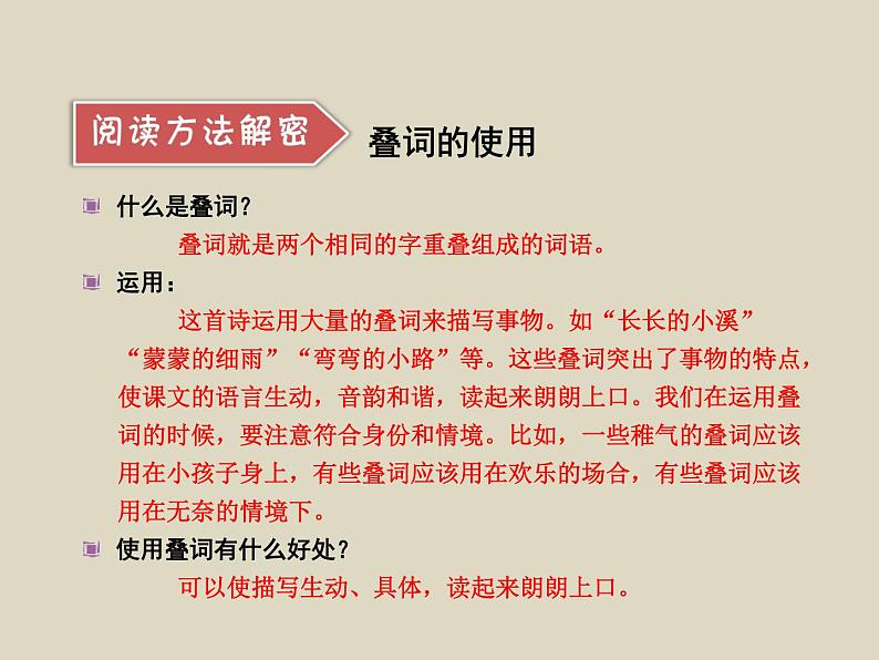 部编版语文二年级下册-02课文(二)-01雷锋叔叔你在哪里-课件02第7页