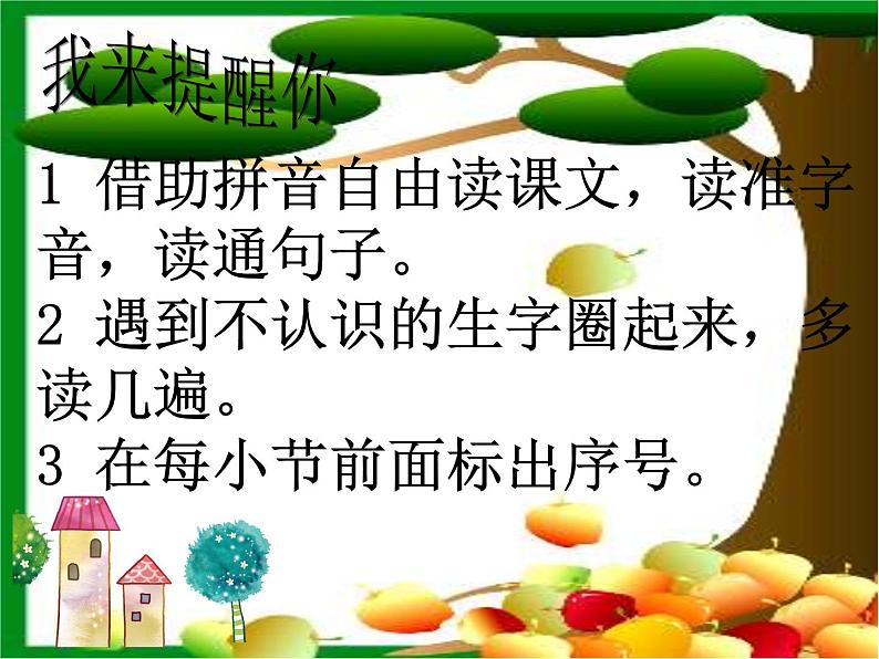 部编版语文二年级下册-06课文(五)-03要是在野外迷了路-课件03第3页