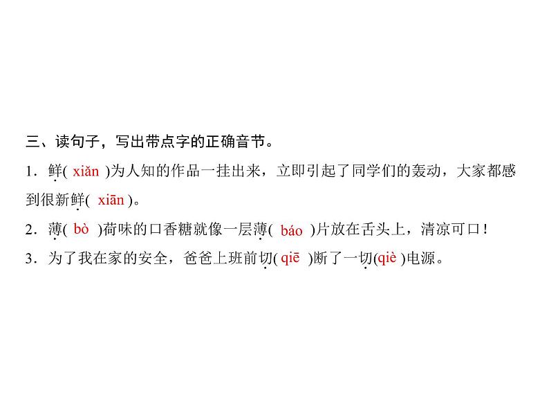 部编版语文三年级下-03第三单元-02纸的发明-课件01第4页