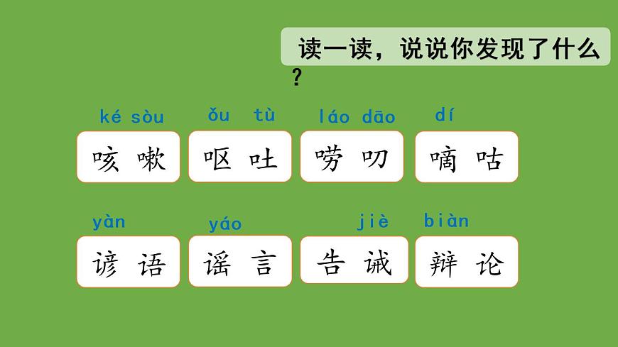 部編版語(yǔ)文三年級(jí)下冊(cè)-08第八單元-07語(yǔ)文園地-課件01第3頁(yè)