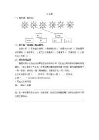 语文三年级下册15* 小虾优秀课时作业