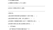 小学语文人教部编版三年级下册语文园地精品综合训练题