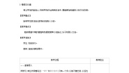小学语文人教部编版四年级下册口语交际：自我介绍公开课教学设计