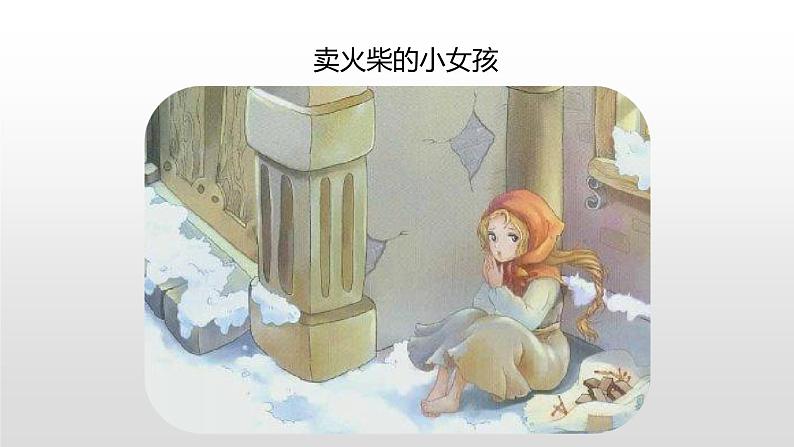 部编版语文四年级下册-08第八单元-05语文园地-课件0206