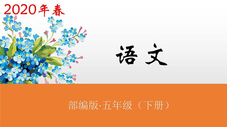 部编版语文五年级下册-06第六单元-04习作:神奇的探险之旅-课件0301