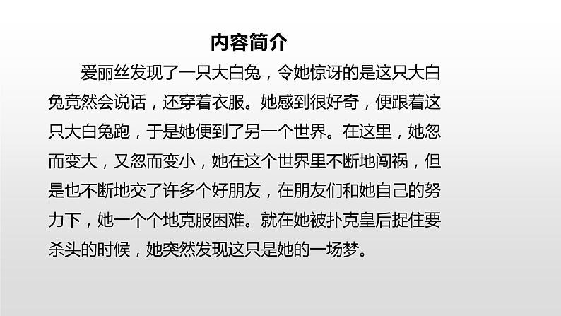 部编版语文五年级下册-06第六单元-04习作:神奇的探险之旅-课件0305