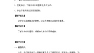 语文人教部编版2 春夜喜雨精品教案