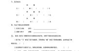 人教部编版三年级下册绝句随堂练习题