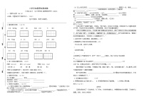 部编版语文三年级下册期末试卷