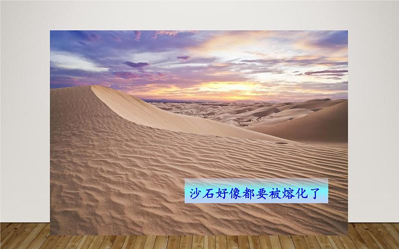 人教版(部编版)小学语文二年级下册 25.羿射九日 课件08